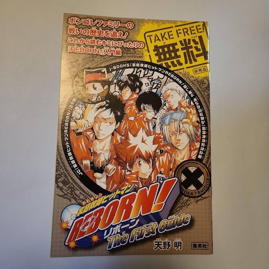 家庭教室ヒットマンREBORN! CCG カード 1世ファミリー Amazon.co.jp