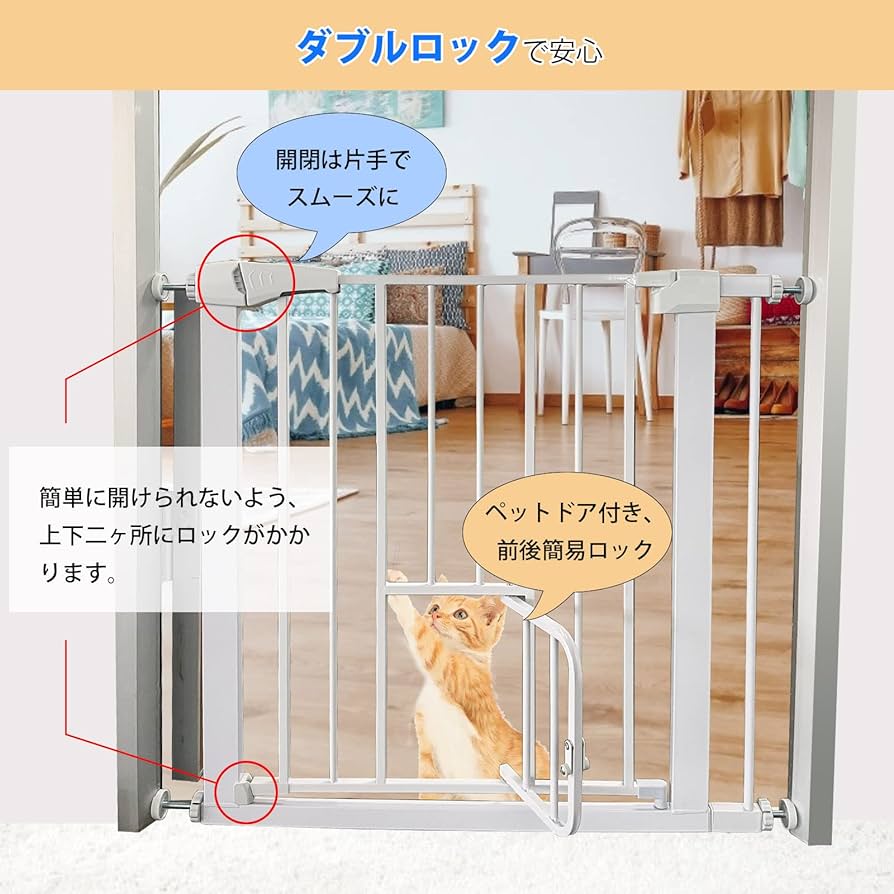 PETTOM ペットゲート ベビーゲート 中小型 犬 猫 脱走防止 【公式通販】
