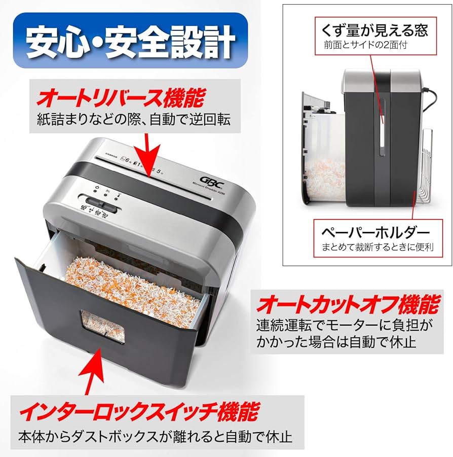 Amazon | GBC シュレッダー 静音 家庭用 小オフィス用 極小細断