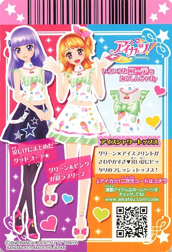 アイカツ 被りなし 235枚 CP多数 まとめ売り アイカツ 被りなし 235枚