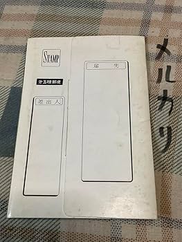 1950年から1960年代と思われる 羽田空港の絵葉書。【昭和ノスタルジー