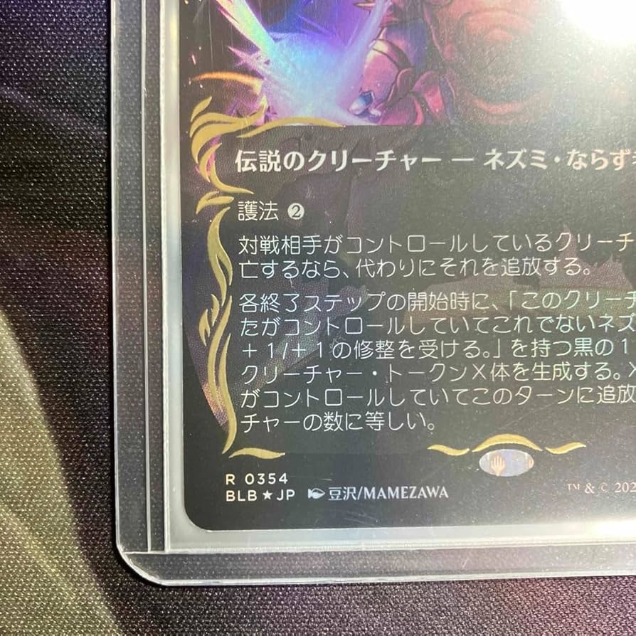 情け知らずのヴレン レイズドfoil MTG 情け知らずのヴレン レイズド