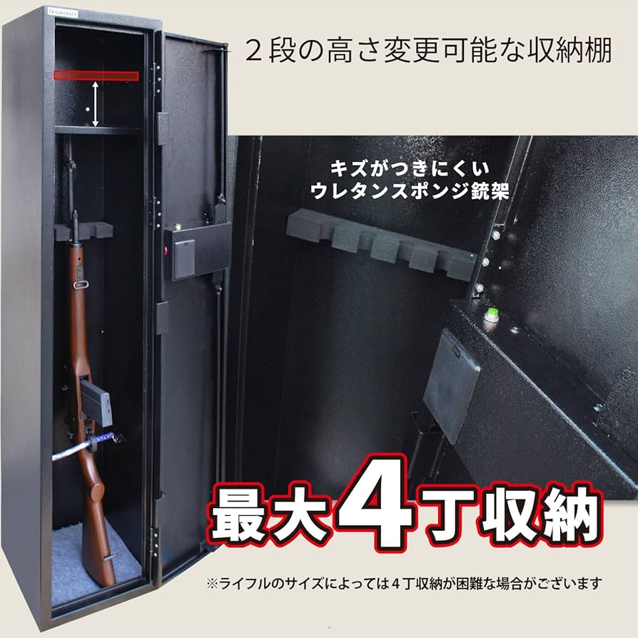 Amazon.co.jp: PHOENIX CKガンクラフト 4丁用 ガンロッカー 装弾