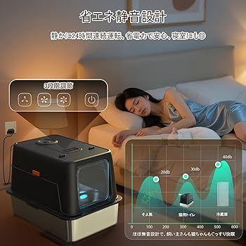 Amazon | [MOOBOT] 猫 トイレ 自動脱臭 大型 深型 猫砂盆 本体
