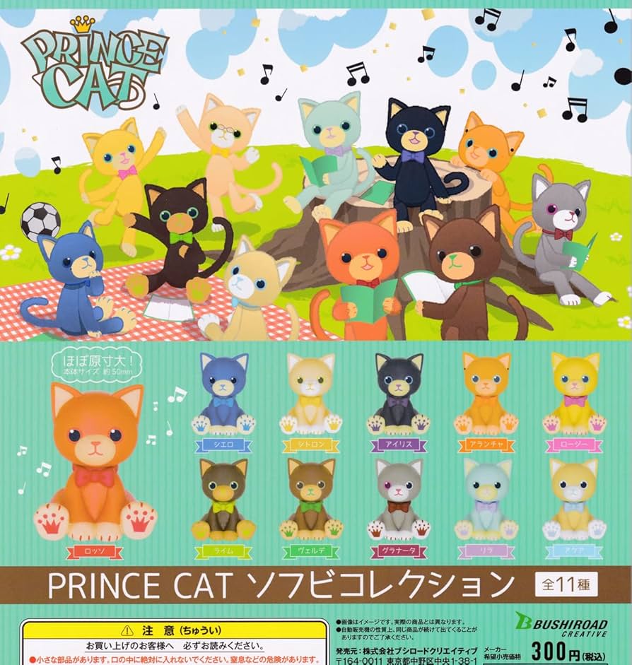 うたプリ【おともだちセット2017全11種】プリキャ うたの☆プリンス