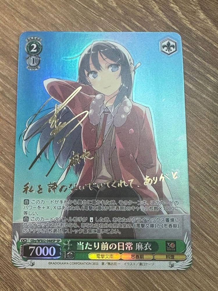 ヴァイスシュヴァルツ電撃文庫美しい夕景SP/サインBGS9.5V1