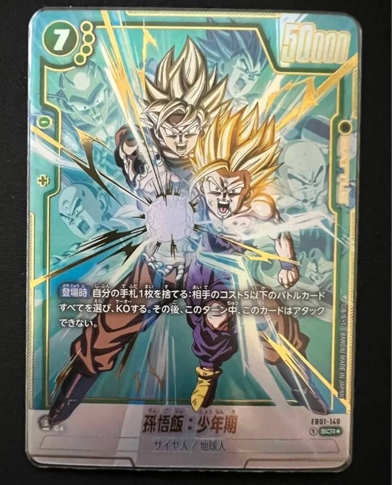 美品】孫悟飯：SH(スーパーパラレル)【SCR】フュージョンワールド 孫悟飯: