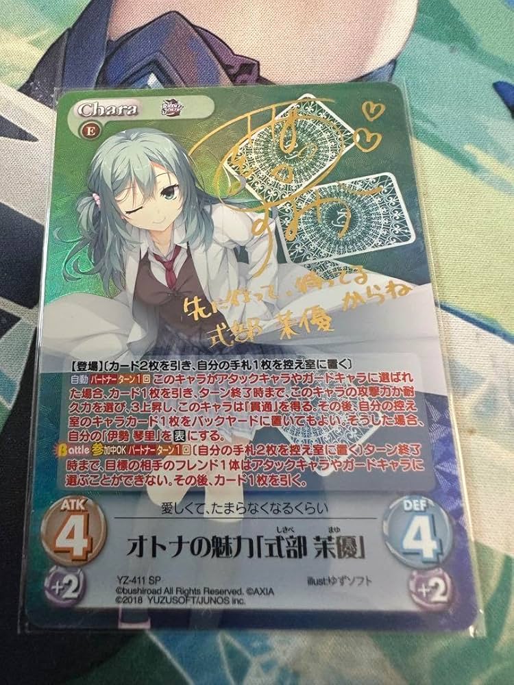 ChaosTCG カオス オトナの魅力 式部茉優 SP サイン