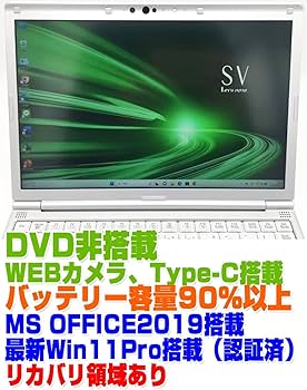 バッテリー良好!レッツノートSV8 i5 8G／256GB／光学ドライブ