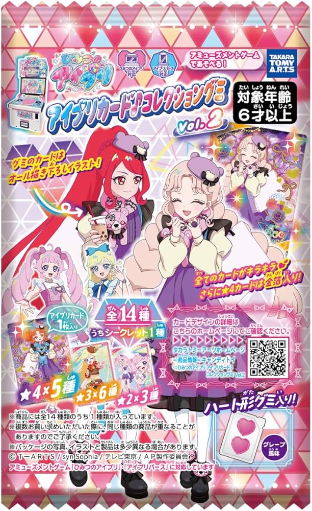 アイプリ 1、2、3、4弾 セット まとめて アイプリ 1、2、3、4弾 セット