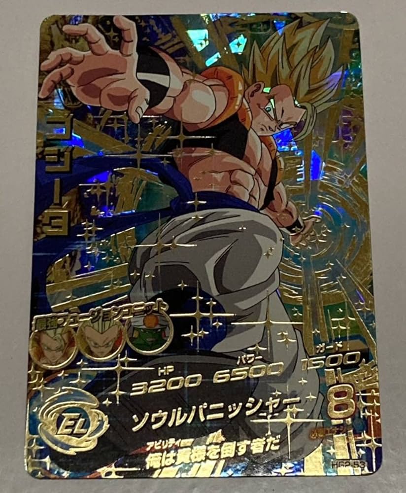 スーパードラゴンボールヒーローズ HG2-53 P ゴジータ PSA10 スーパー