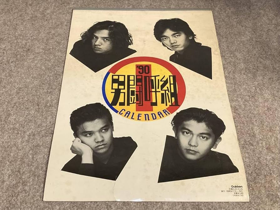 ヤ*岡様 貴重☆成田昭次SHOwan☆男闘呼組☆Rockon Social