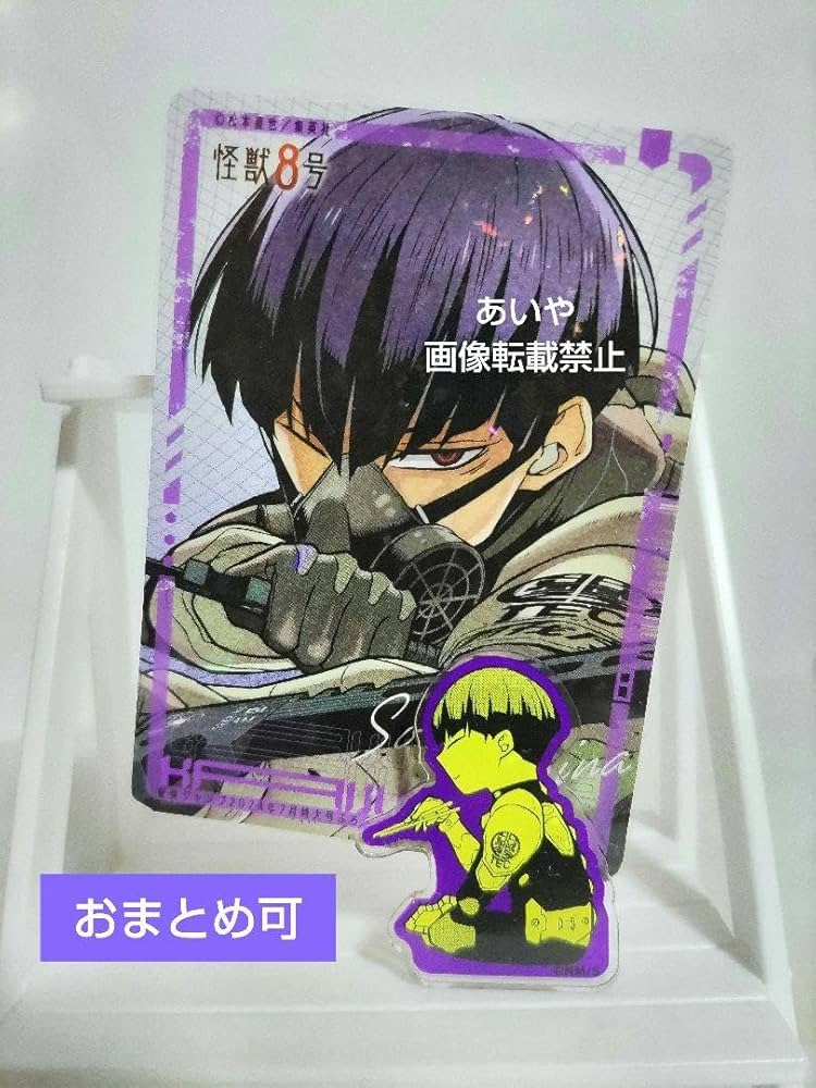 最強ジャンプ 保科宗四郎 Amazon.co.jp: 最強ジャンプ 2024 7月号 付録