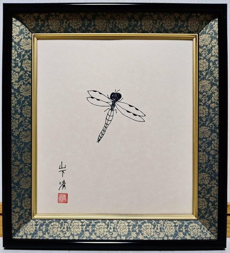 山下清トンボペン画3号色紙額装山下清鑑定委員会証額装