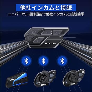 Amazon | LEXIN ETCOM バイクインカム 2riders同時接続インカム 6色