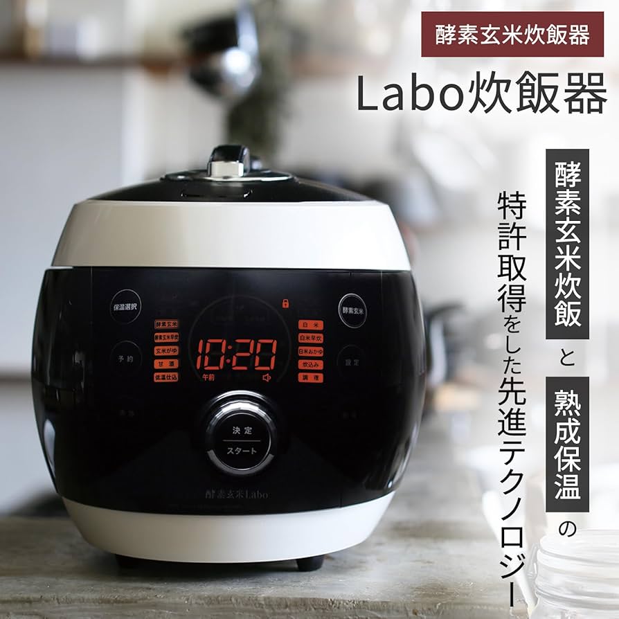 Amazon | 【酵素玄米Labo 公式】酵素玄米炊飯器 (交換用パッキン付) 4