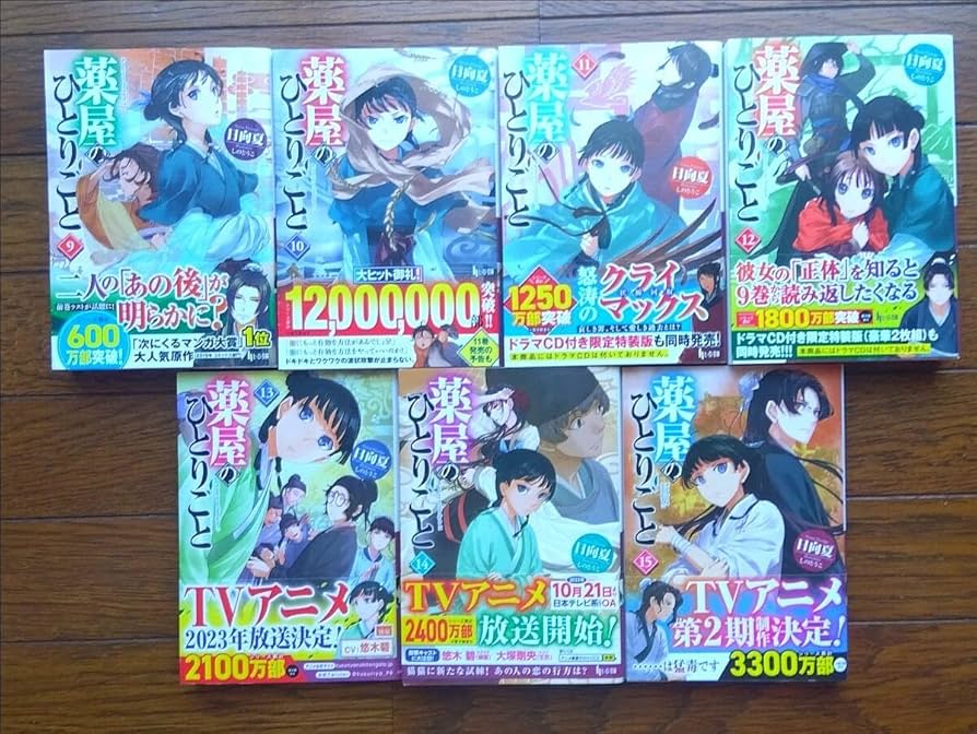 薬屋のひとりごと 小説 ／ 1〜16巻・既刊全16巻セット Amazon.co.jp: