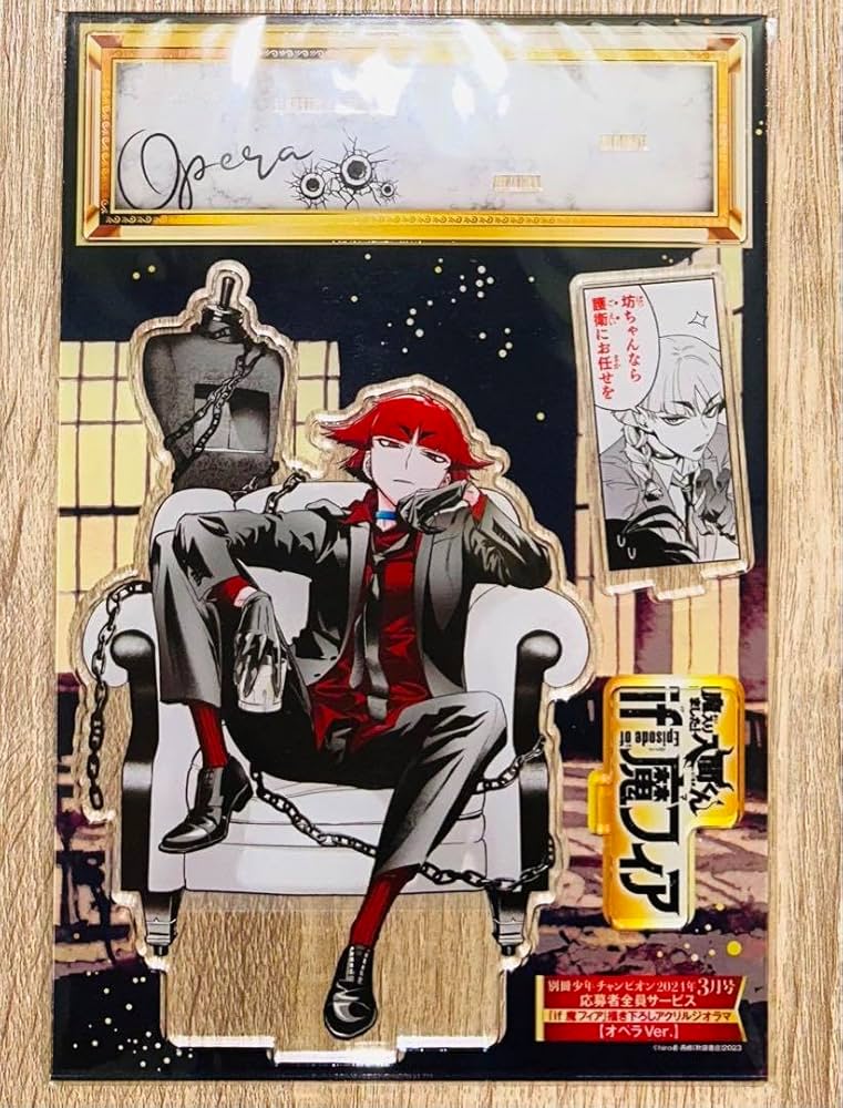 魔入りました入間くん if魔フィア コミケ c106 秋田書店 オペラ 魔入り