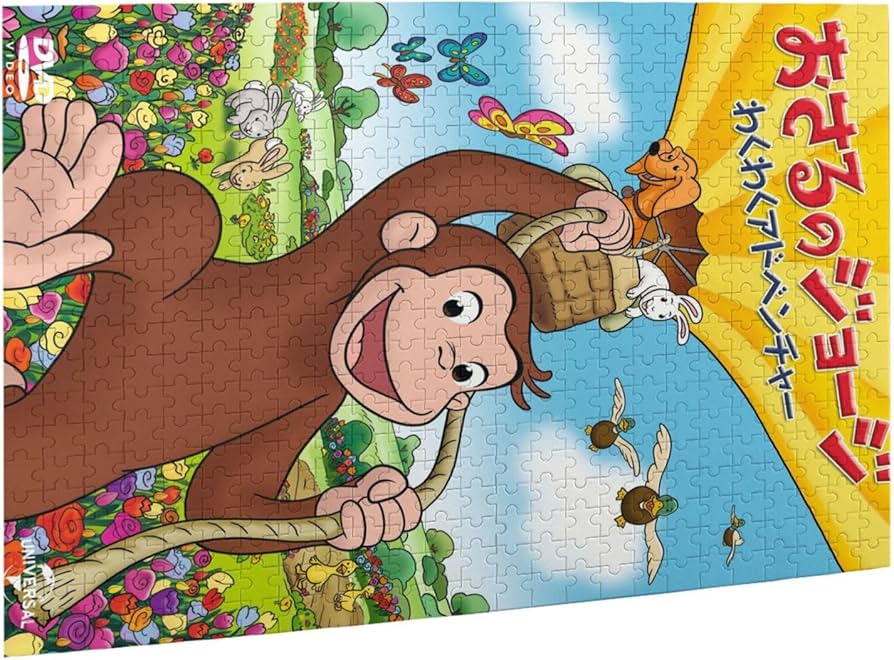 Amazon.co.jp: おさるのジョージ ジグソーパズル 絵パズル 500ピース