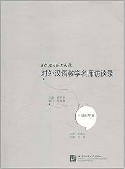 对外汉语听说课课堂教学研究: 9787561929957: Books - Amazon.ca