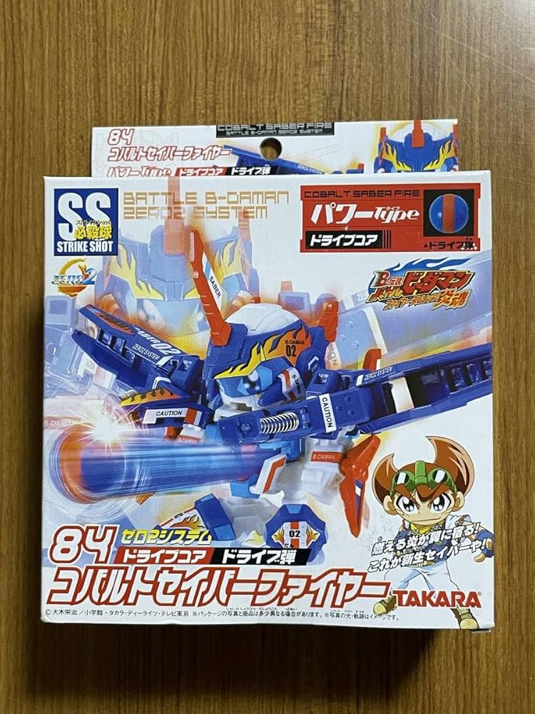 Amazon.co.jp: バトルビーダマン ZERO2 コバルトセイバーファイヤー