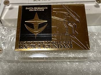 Amazon.co.jp: 機動戦士 RX-78-2 純金コーティング ゴールドプレート