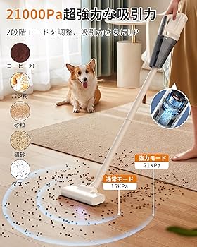 Amazon | 掃除機 コードレス 【新登場 21000Pa超強力吸引 超軽量