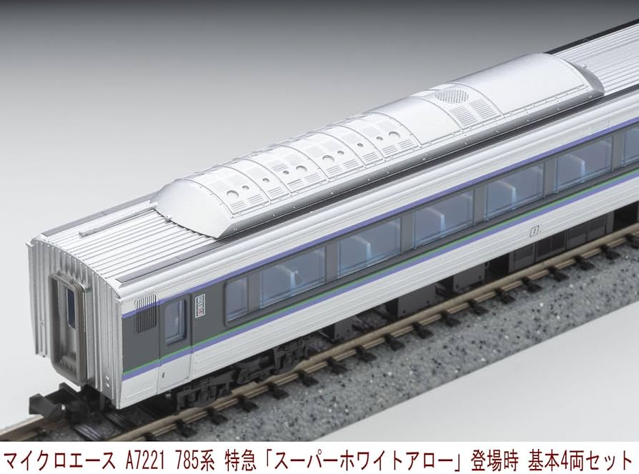 Amazon | マイクロエース Nゲージ 785系 特急「スーパーホワイトアロー