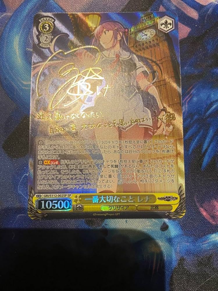 一目惚れ 天音 SP サイン グリザイアの果実 PSA10 TD+】グリザイアの