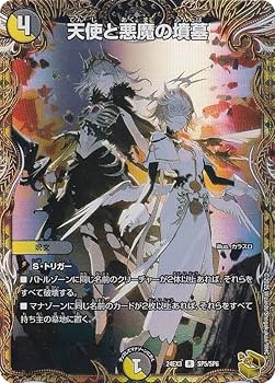 デュエマ デスマーチ 金トレジャー Amazon.co.jp: 【金トレジャー