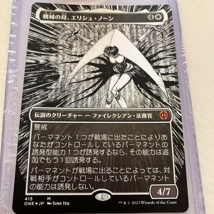 機械の母、エリシュノーン S&C foil psa10 機械の母、エリシュノーン