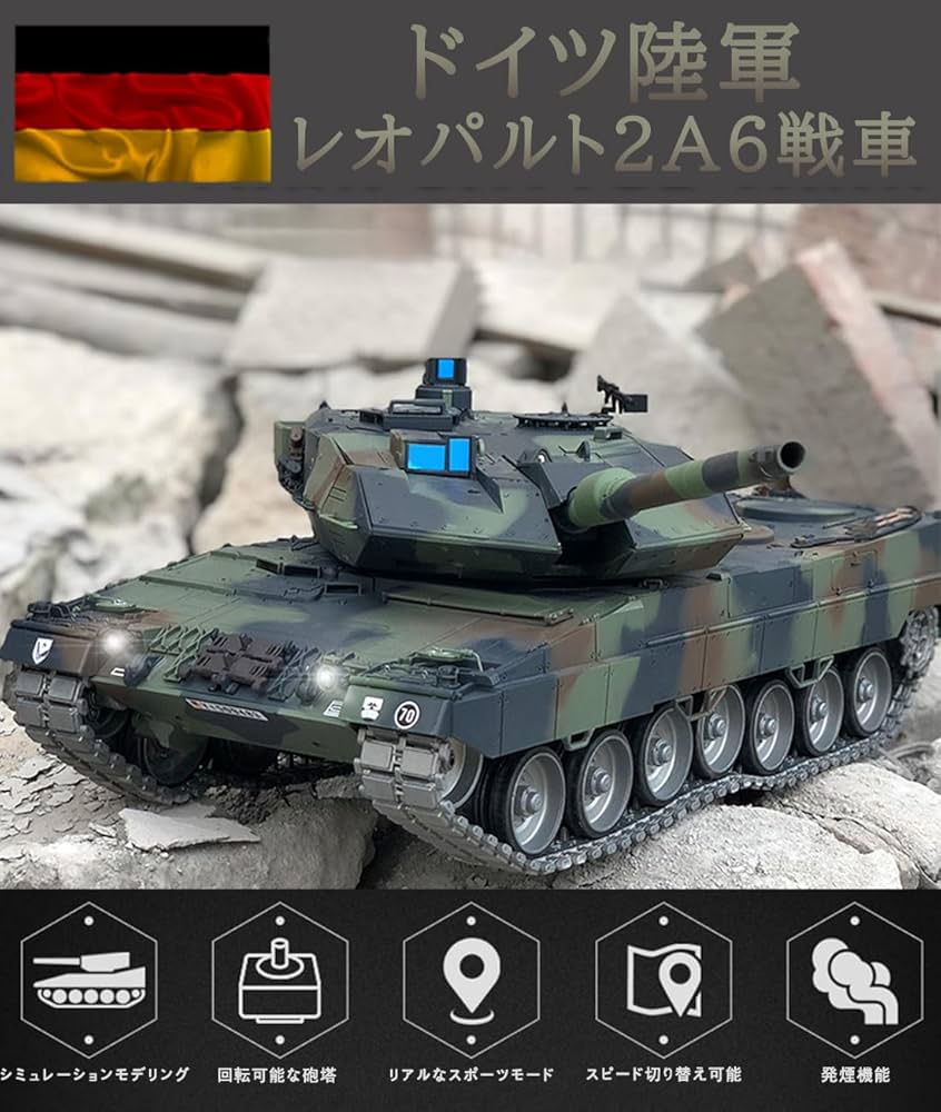ラジコン 戦車1/16 レオパルド2A6 (Radiolink) Amazon.co.jp: ラジコン