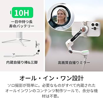Amazon | Insta360 Flow 2 Pro クリエイターキット グレー - 業界初の