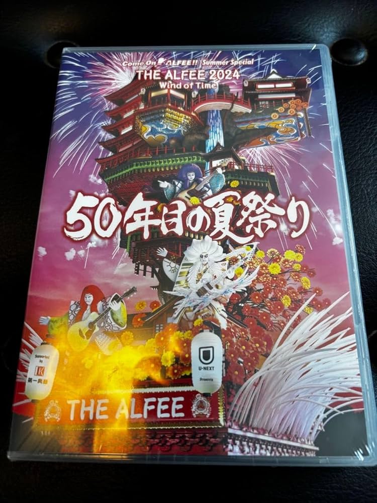 THE ALFEE 50年目の夏祭り DVDパンフレット&Kアリーナ限定新聞 Amazon.co.