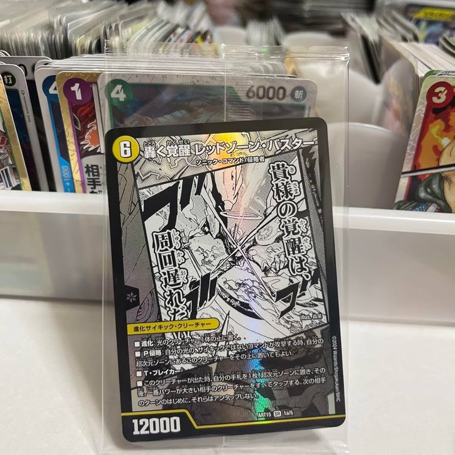 Amazon.co.jp: 轟く覚醒 レッドゾーンバスター 蒼き覚醒 ドギラゴンX