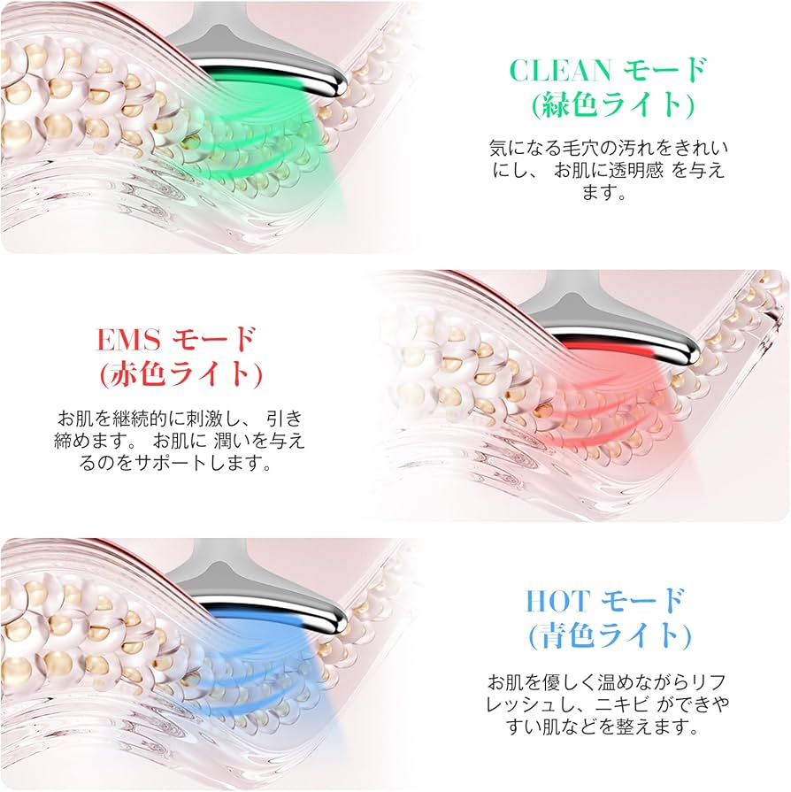 Amazon.co.jp: 美顔器リフトアップ 超音波振動 3in1 フェイシャル