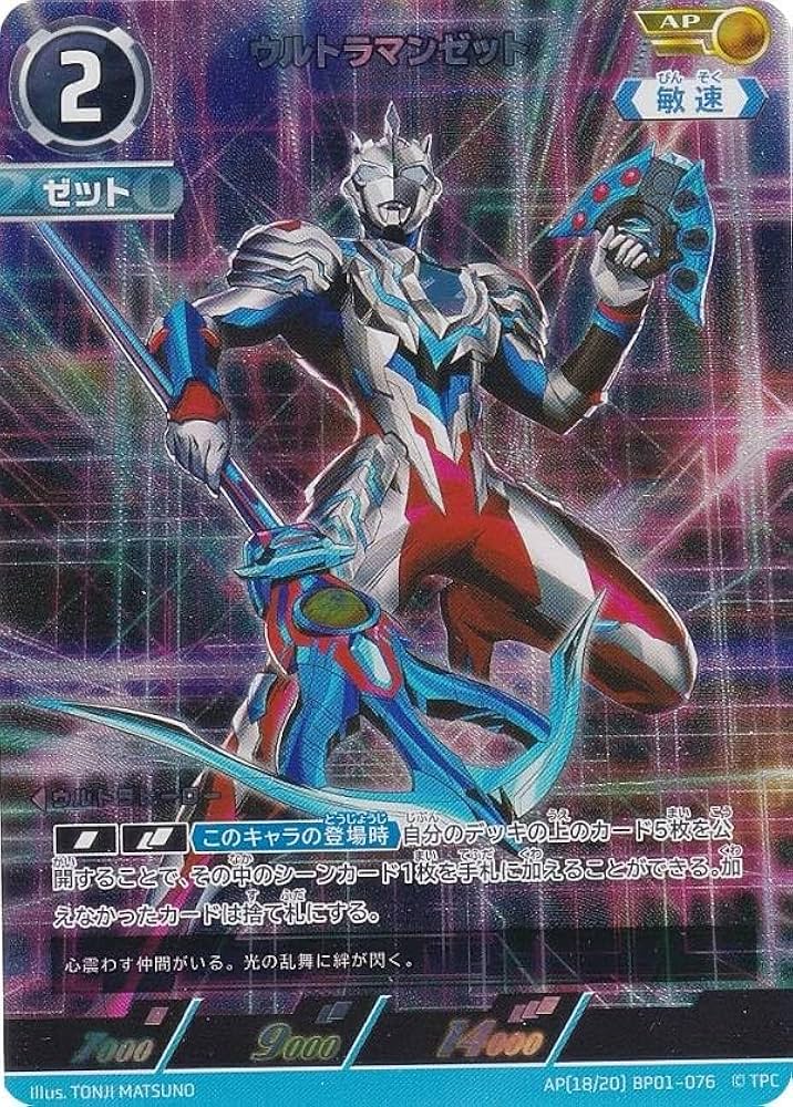 ウルトラマンカード ブレーザー プロモ ギャラクシーカップ優勝 2
