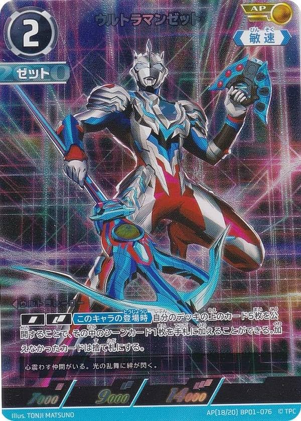 ウルトラマンカードゲーム BP04 バルタン 20枚 ウルトラマンカード