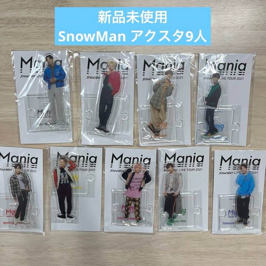 Snow Man アクリルスタンド 9人セット