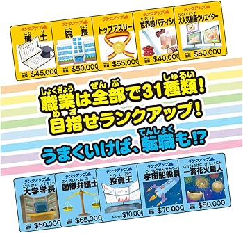 Amazon.co.jp: タカラトミー(TAKARA TOMY) 人生ゲーム （2023年ver