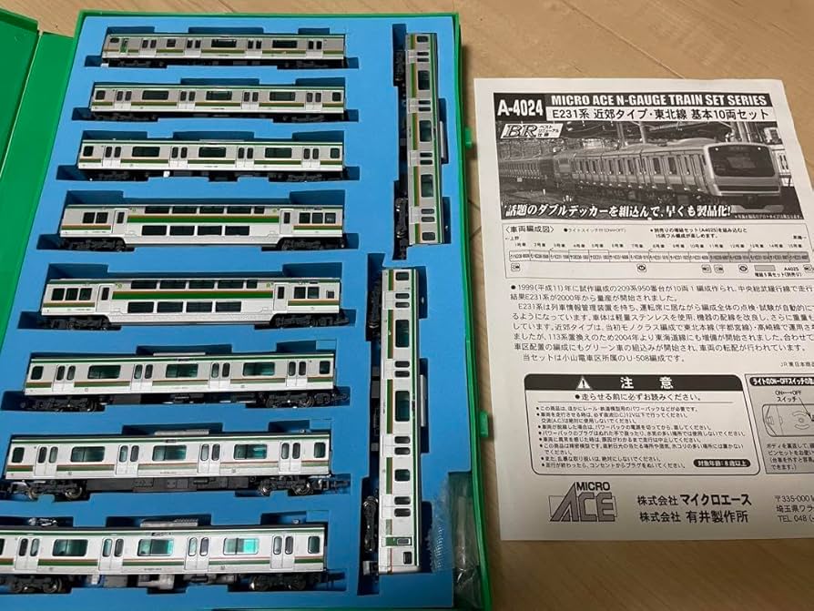 マイクロエース E231系東北線 Amazon.co.jp: マイクロエース E231系