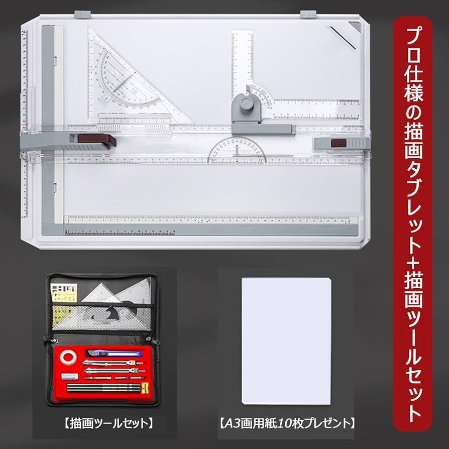 Amazon.co.jp: 製図板 建築士 A2 建築製図板 平行定規 マグネット製図