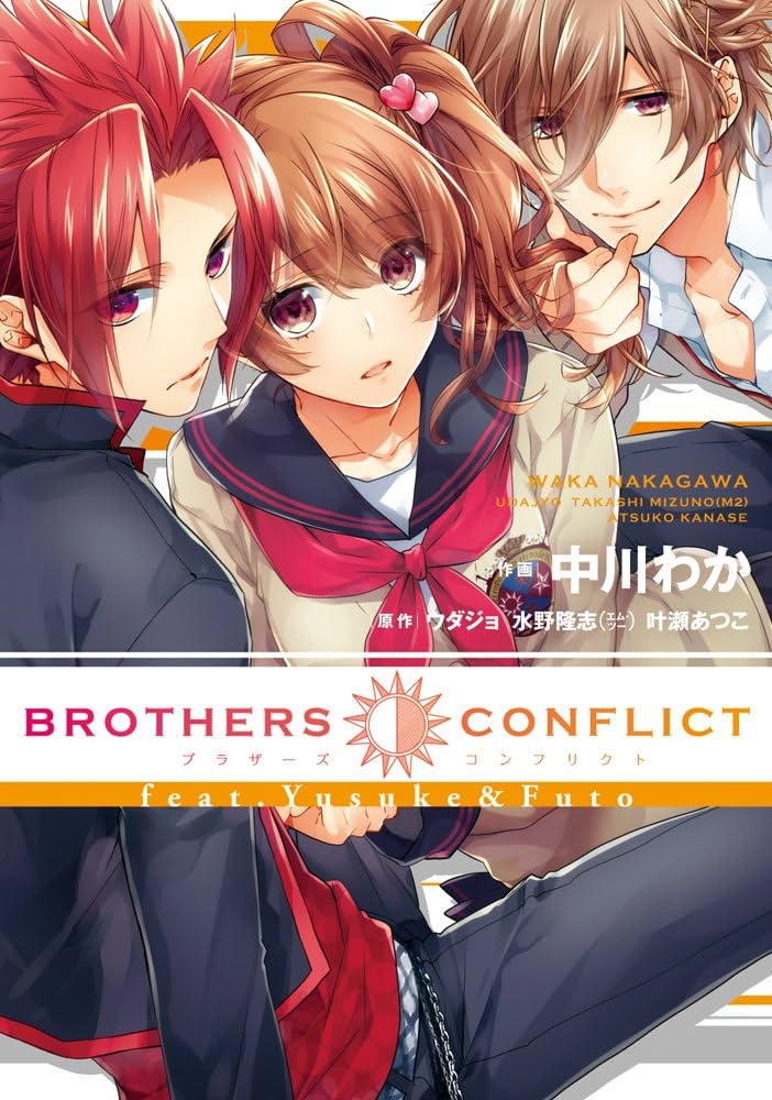 Amazon.co.jp: BROTHERS CONFLICT feat.Yusuke&Futo (シルフコミックス
