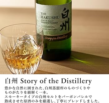 Amazon.co.jp: Hakushu Single Malt Whiskey, Story of the Distillery
