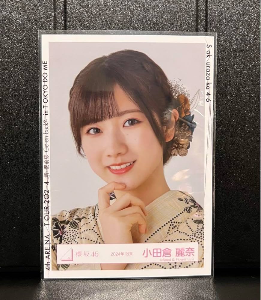 最終値下げ』 櫻坂46 小田倉麗奈 2024浴衣 チュウ 直筆サイン 櫻坂46