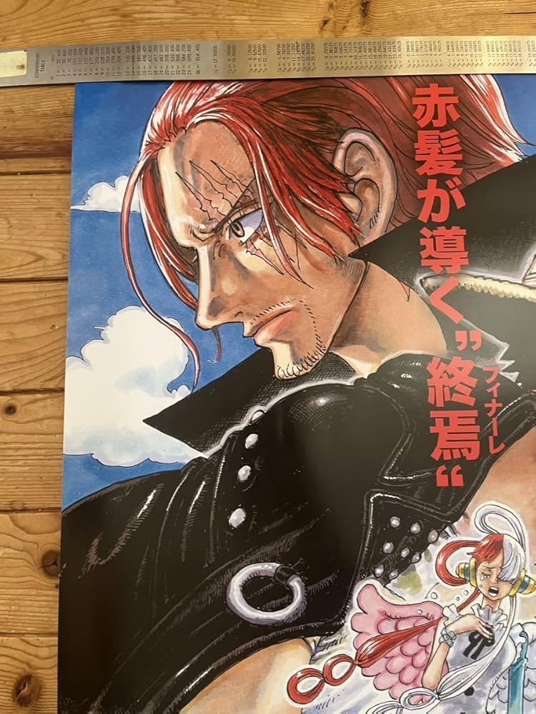 Amazon.co.jp: 映画ポスター 劇場版 ワンピースフイルムレッド ウタ B2