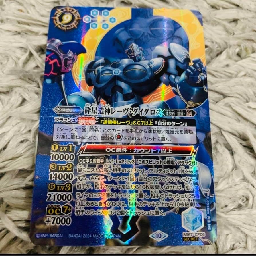 最安値 砕星造神レーヴ・ダイダロス sec 最安値 砕星造神レーヴ