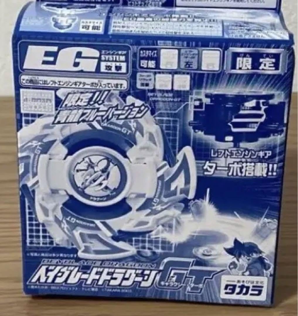 ベイブレード ドラグーンGT ベイブレード ドラグーンGT ジャンク