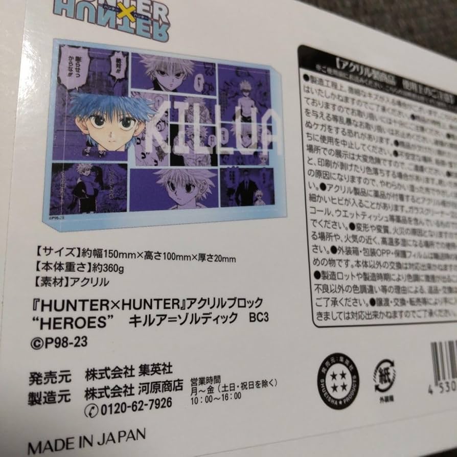 HUNTER × HUNTER キルア=ゾルディック アクリルブロック HUNTER×HUNTER