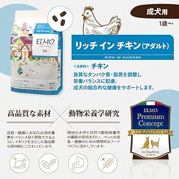 Amazon.co.jp: 【成犬用 イタリア製ドッグフード 800g】ELMO エルモ